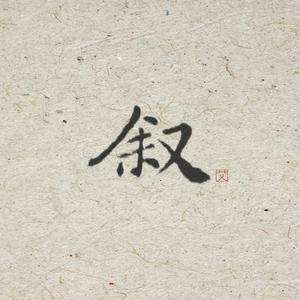 国产av不卡网站
